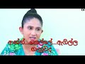 Sangeethe Wal Katha Sangeethe Wal Katha