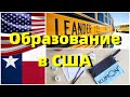 США.Школьное и внешкольное образование в США/Kumon/Оценки в школе/Русский язык в США.