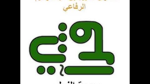 سورة النمل - القارئ : نبيل بن عبد الرحيم الرفاعي