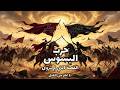 القصة الكاملة لحرب البسوس الصراع الدموي الذي دام أربعين عام ا تاريخ القبائل العربية