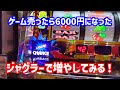 【アイムジャグラー】生活費のためにゲームソフトを売ったけど、少し足りないからジャグラーで増やす作戦に出ました【ジャグラー】【パチスロ】【スロット】