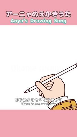 何の違和感もないアーニャの絵描き歌|How to draw Anya(Anyas drawing song) #模写