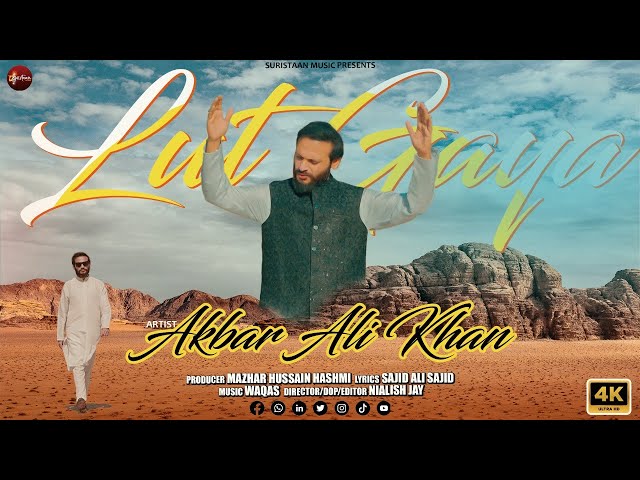 Lut Gaya ( Official Video ) Akbar Ali Khan - Latest Song 2024 - New Song - Mil Ke Bichre - Suristaan class=