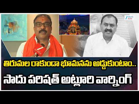 Atluri Narayana Rao Aggressive Comments On YCP Bhumana Karunakar Reddy | ZEE Telugu News - ZEE24TELUGUNEWS