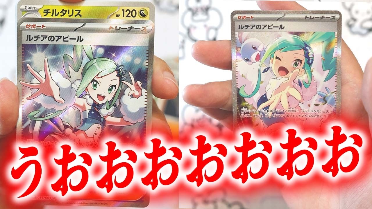 ルチアのアピール　SAR 楽園ドラゴーナ ルチアのアピール (SR) {086/064} [SV7a/楽園ドラゴーナ] [SV