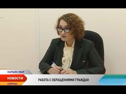 Как регистрировать обращения граждан