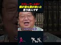 【岡田斗司夫】僕が最も頭が良いと思う芸人【岡田斗司夫切り抜き/カズレーザー/R藤本/ゴー☆ジャス】#shorts