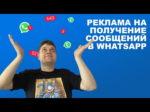 Video: Razlika Med Facebookom In WhatsAppom