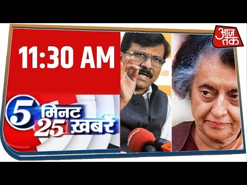 देश-दुनिया की दोपहर की 50 बड़ी खबरें फटाफट | 5 Minute 25 khabar | Jan 16, 2020