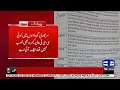 Major Scandal: Rs250 Million Worth of Goods Stolen from FBR Warehouse | Dunya News