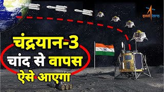 Chandrayaan 3, चंद्रयान 3, Chandryaan 3 Moon landing Live, Chandryan 3 Live Location #apollo 11 moon screenshot 5