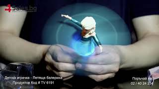 Детска играчка - Летяща балерина # TV 6191