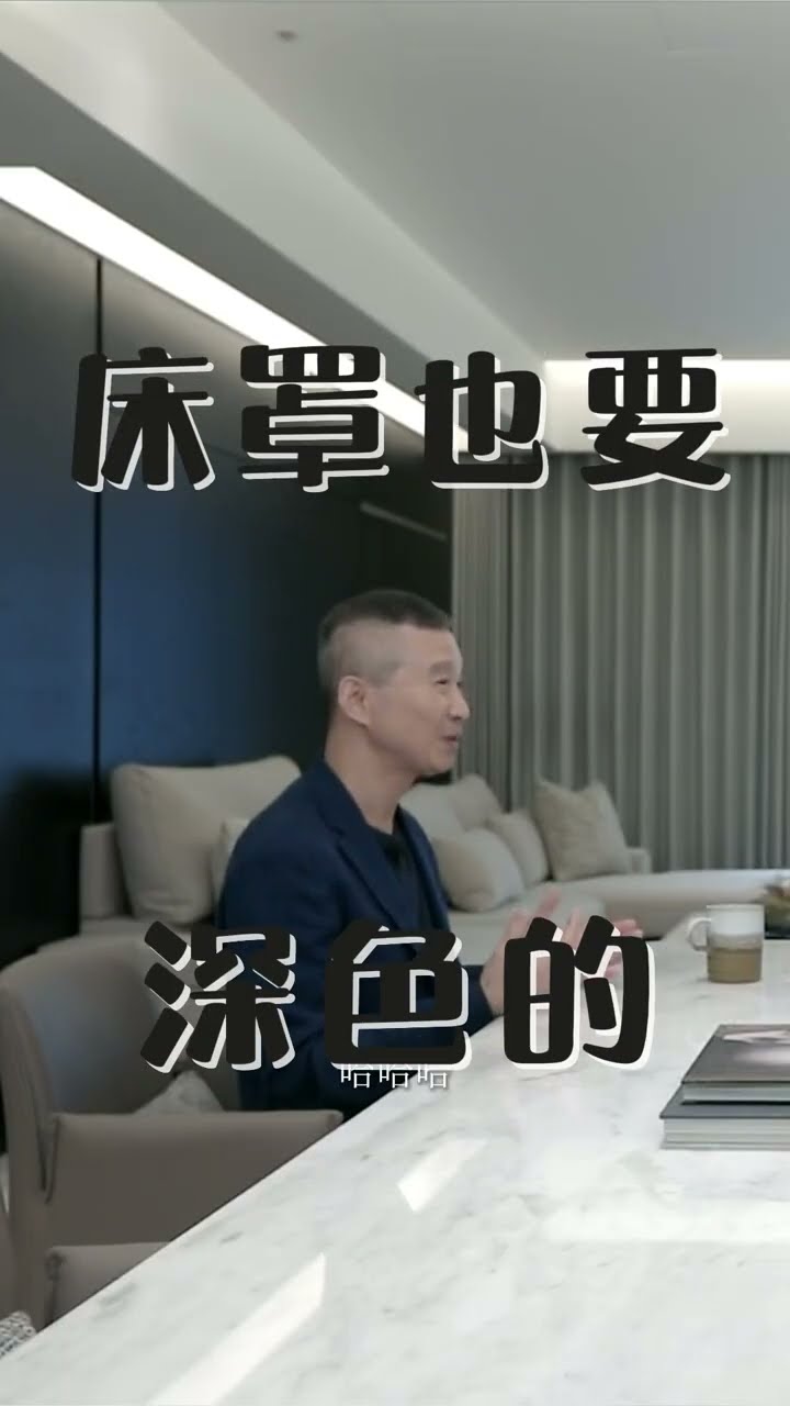 富億空間設計 短影音縮圖