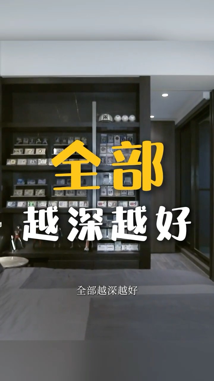 富億空間設計 短影音縮圖