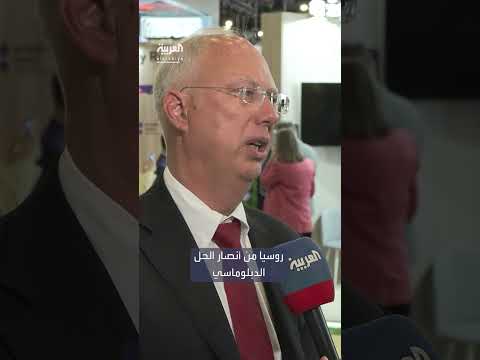 موقف روسيا من الأزمة الإقليمية والجهود الدبلوماسية