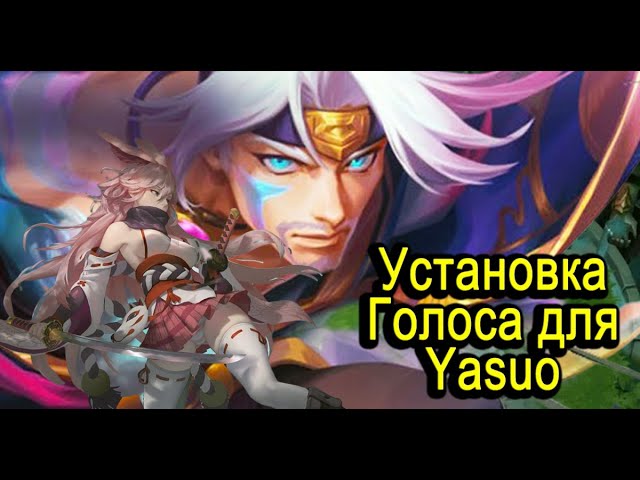 Yae Sakura Yasuo - KillerSkins