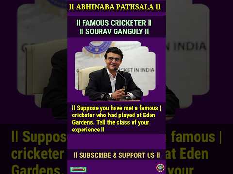 Video: Sourav Ganguly Net Worth