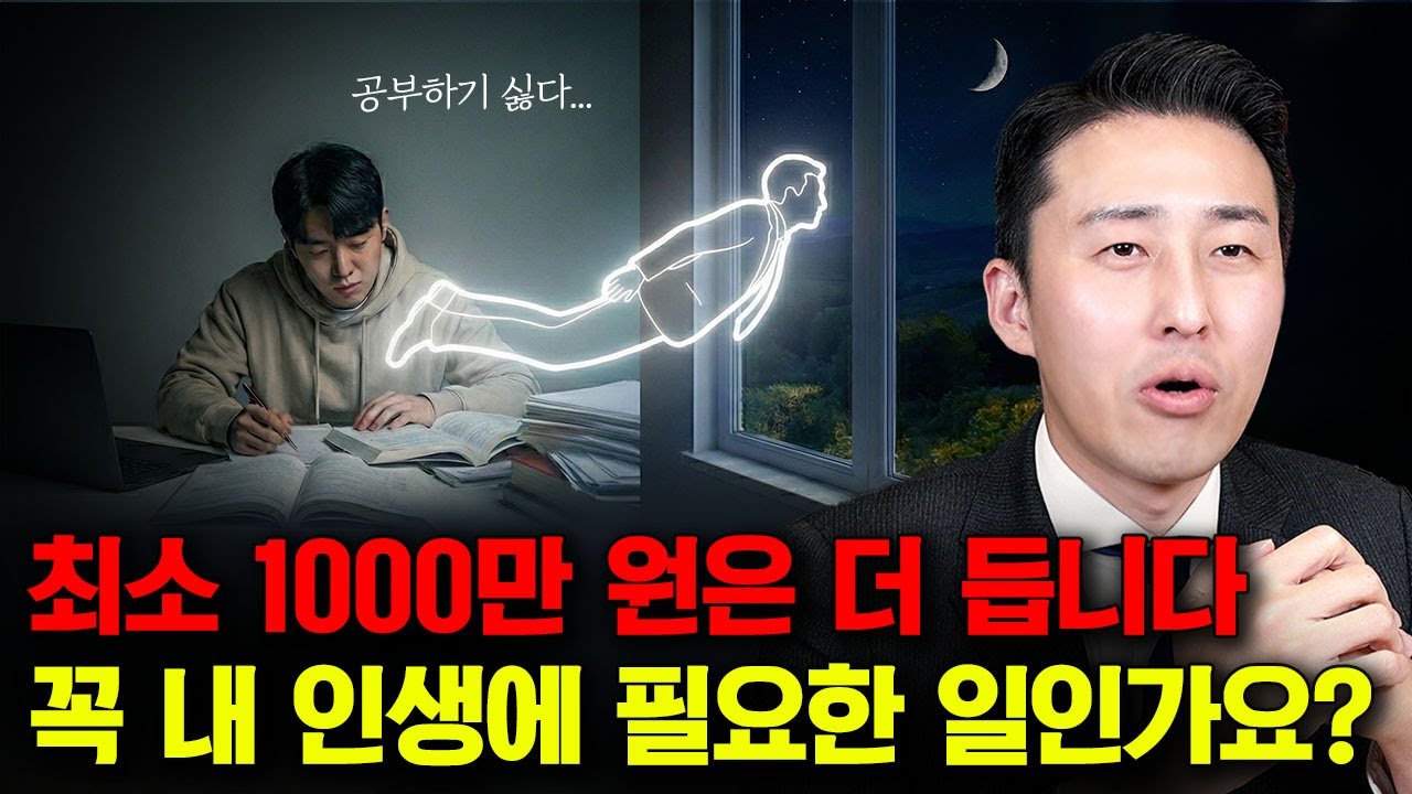시험 합격의 목표, 정말 내가 원하는 걸까?