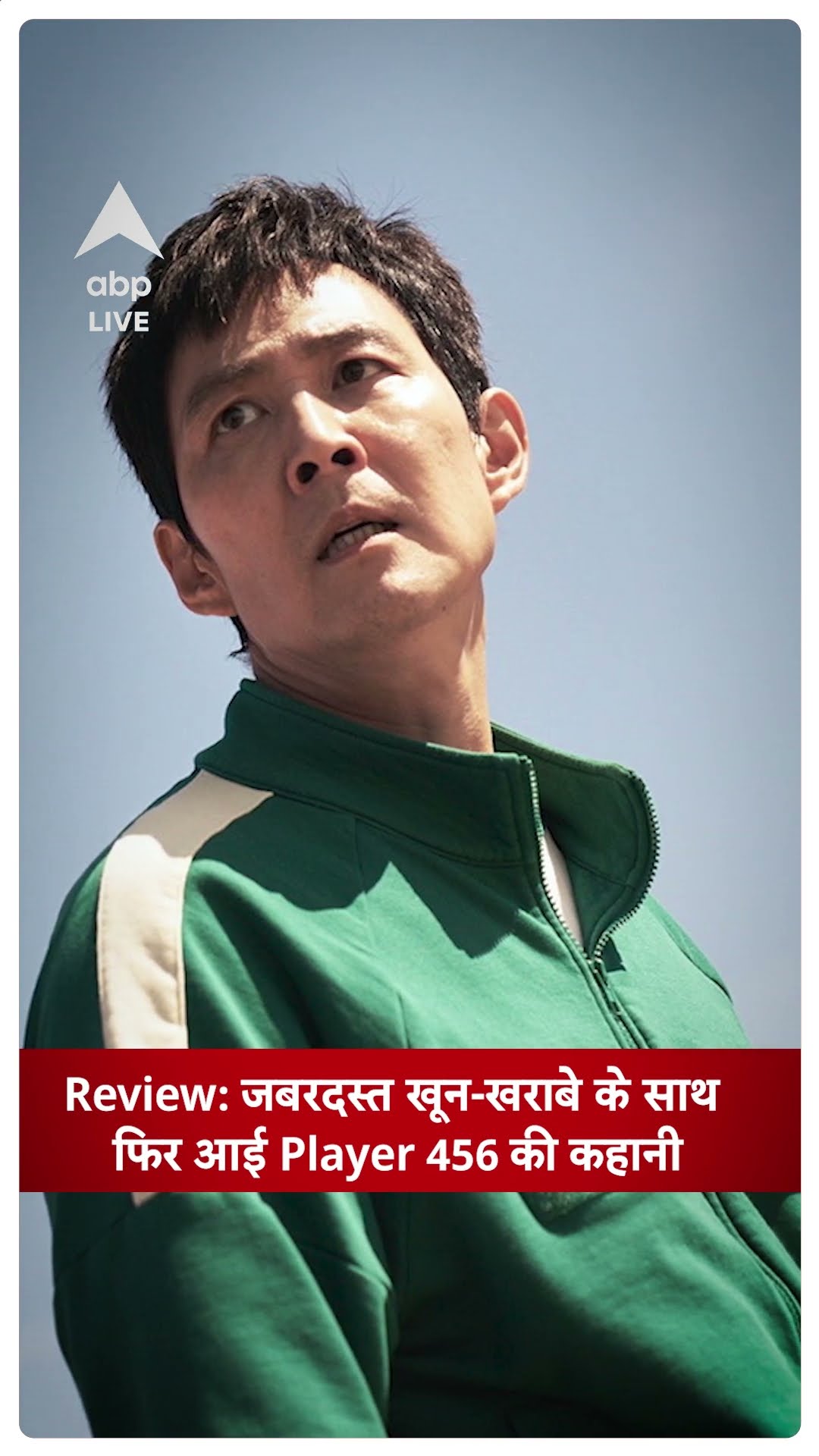 Squid Game 2 Review: Player 456 का Secret हुआ Reveal! नए Twists \u0026 Games के साथ दिखा भयंकर खून खराबा