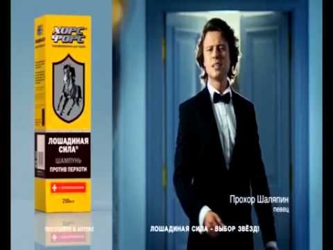 Прохор Шаляпин стал лицом известного бренда Лошадиная сила.