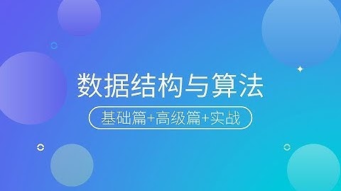 java数据结构与算法 18 排序 插入排序1