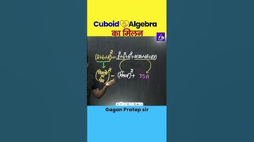 Cuboid ,Algebra का  मिलन || 3D Mensuration by Gagan Pratap sir #shorts #ssc #mathsshorts #chsl