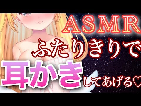 【ASMR】睡眠導入♡静かな場所で本気の耳かき???【Vtuber】【binaural】