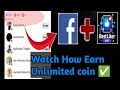 How to Boost Facebook Likes & Followers Quickly 😍 | Free Method