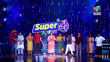 സൂപ്പർ 4ന്റെ സൂപ്പർ ഓർക്കസ്ട്ര കുടുംബം..
