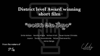 Andharu vote vedham shortfilm