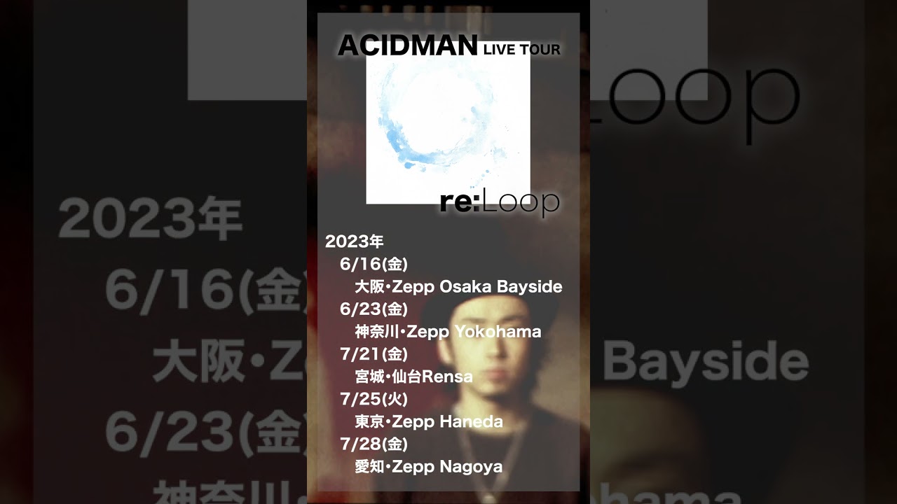 ACIDMAN 2nd ALBUM Loop再現 TOUR 