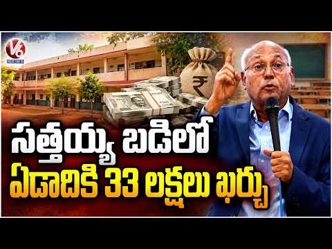 Sattaiah School Spends ₹33 Lakh Annually : Prof. Kancha Ilaiah | V6 News - V6NEWSTELUGU