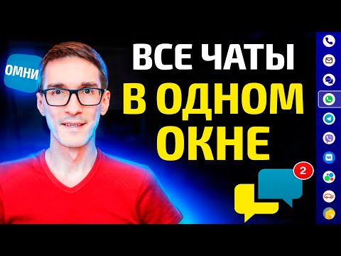 Как увеличить продажи - омниканальная система. Внедрение омниканальности в бизнес