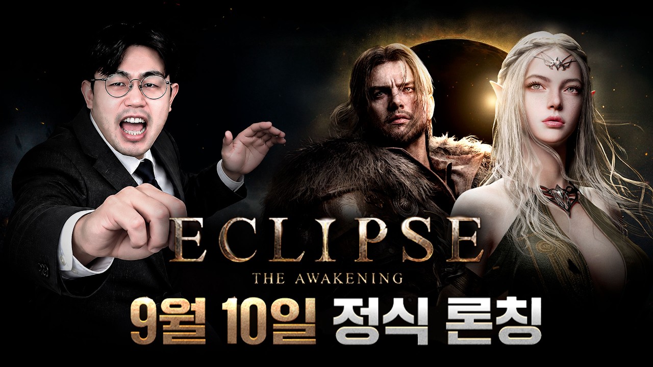 [신작게임] 이클립스 역대급 쌀먹시대📌 헤스카리온2 파이터 키웠더니💥제주도 스튜디오