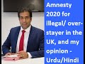 Amnesty 2020 for Illegal| Over-stayer in the UK, 2020| ukvisa #brp card| Urdu/ Hindi/Punjabi