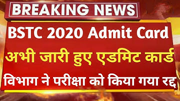 Bstc exam date 2020 | Bstc admit card 2020 | bstc 2020 admit card kaise download kre | Exam cancel