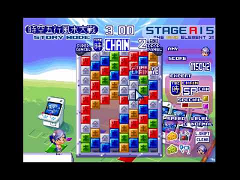 Wind and Water: Puzzle Battles: Stage A15 (With mouse!)