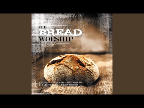 Regardez 할렐루야 주의 거룩한 집에 sur YouTube