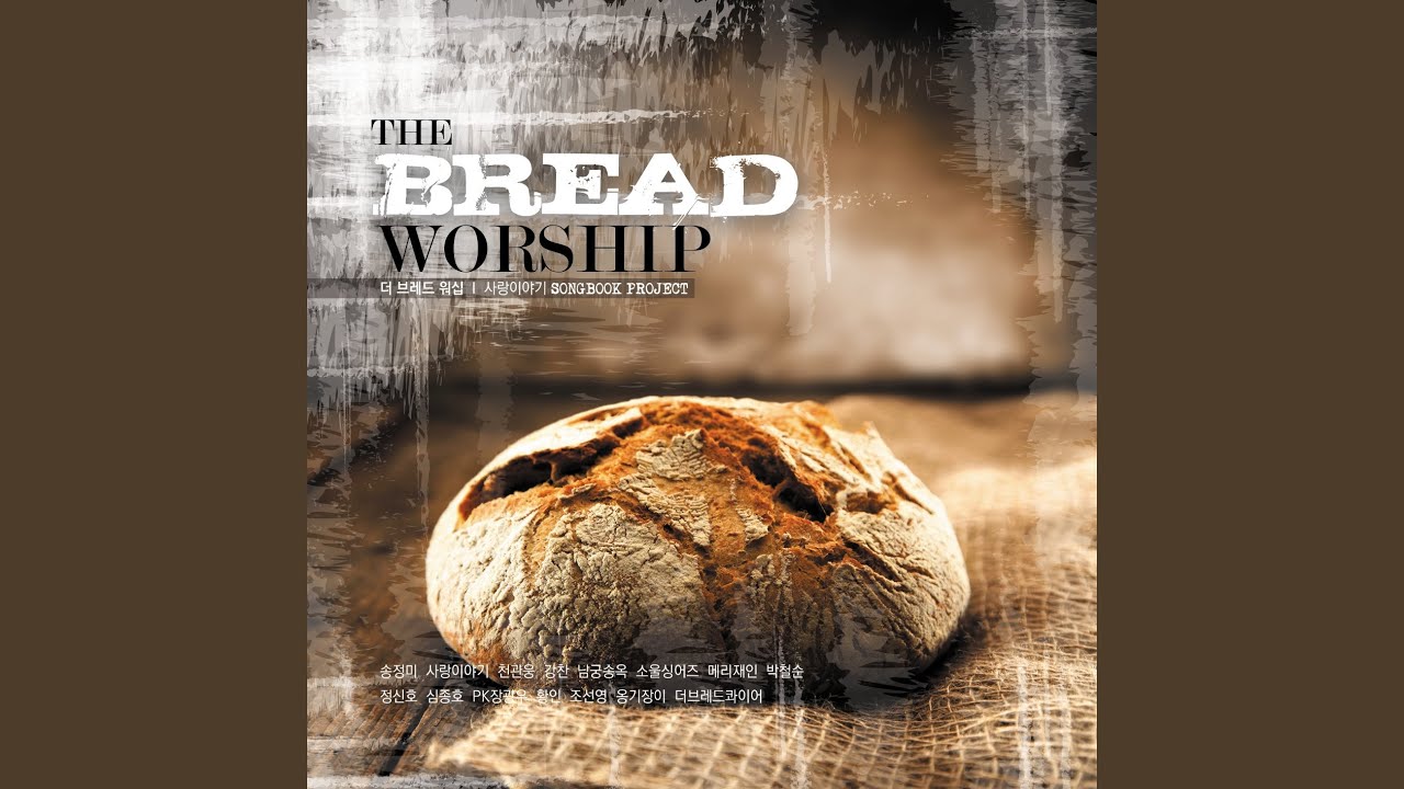 Mira 할렐루야 주의 거룩한 집에 en YouTube