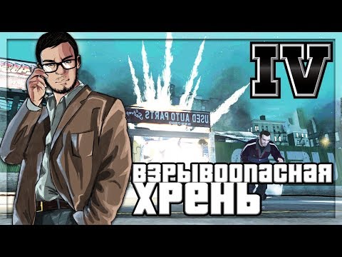 Video: GTA IV Myy 6 Miljoonaa Kappaletta