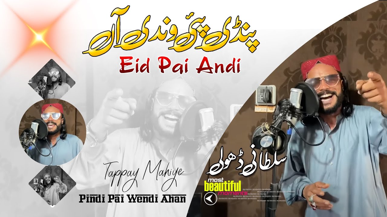 Pindi Pai Wendi Ahan  Sultani Dholi  Tappay Mahiye  Eid Pai Andi  Eid Song