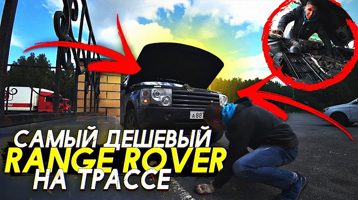 Несмотря ни на что RANGE ROVER продолжает ехать. Пробки, гаишники, ночлежки - дорожная романтика!