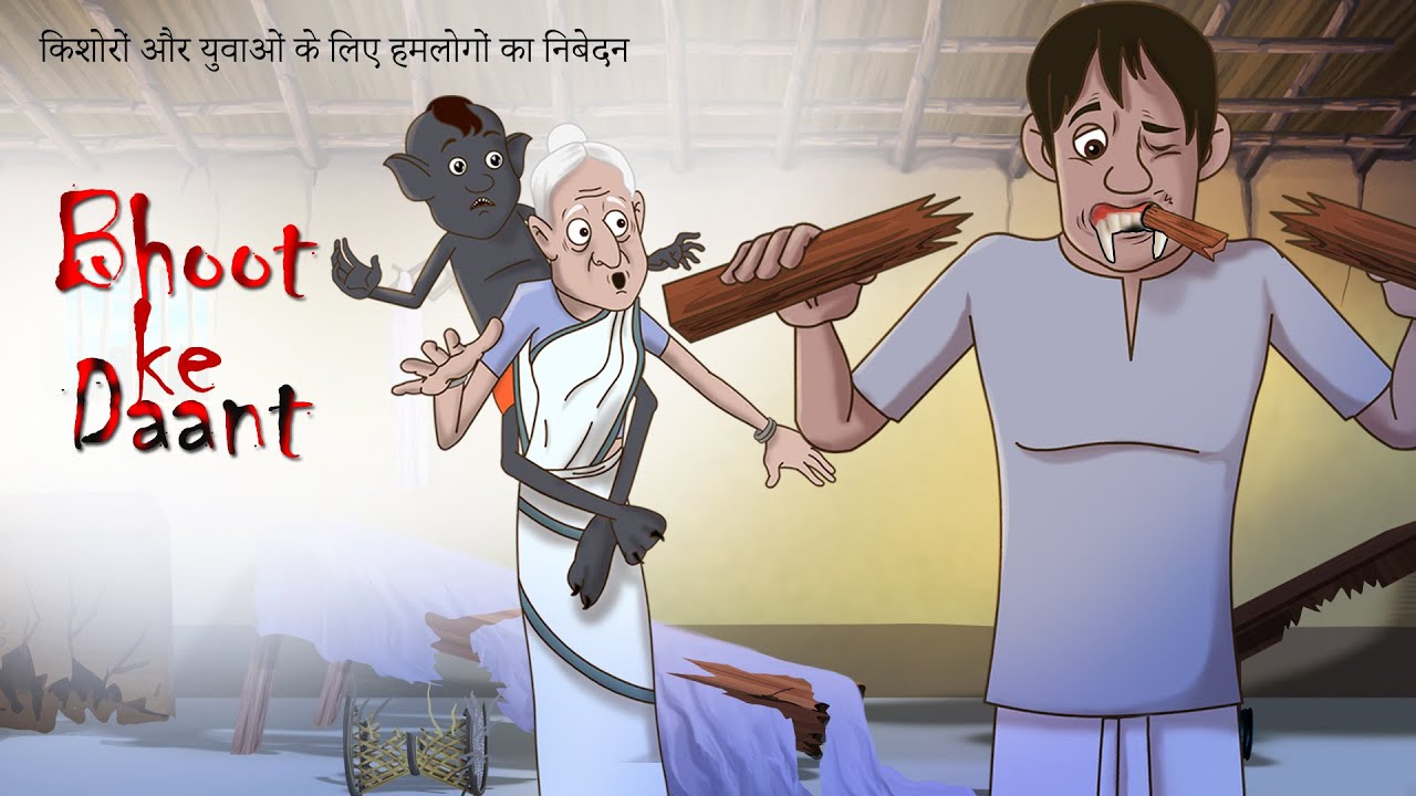Lallu bhoot cartoon