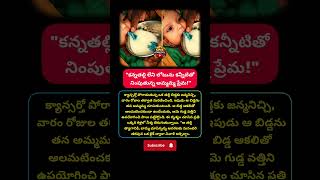 #EmotionalStory#MotherLove#GrandmotherLove#PureLove#HeartTouching#RespectMothers#RealHeroes