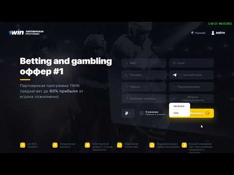Партнёрская программа 1WIN. Обзор партнёрки. Пример работы