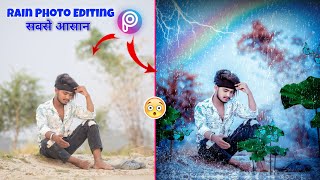 Rain Season Photo Editing PicsArt 2023 || बारिश वाला photo Editing करे  ? || Full Tutorial