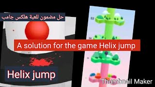 حل مشكل لعبة Helix jump screenshot 3