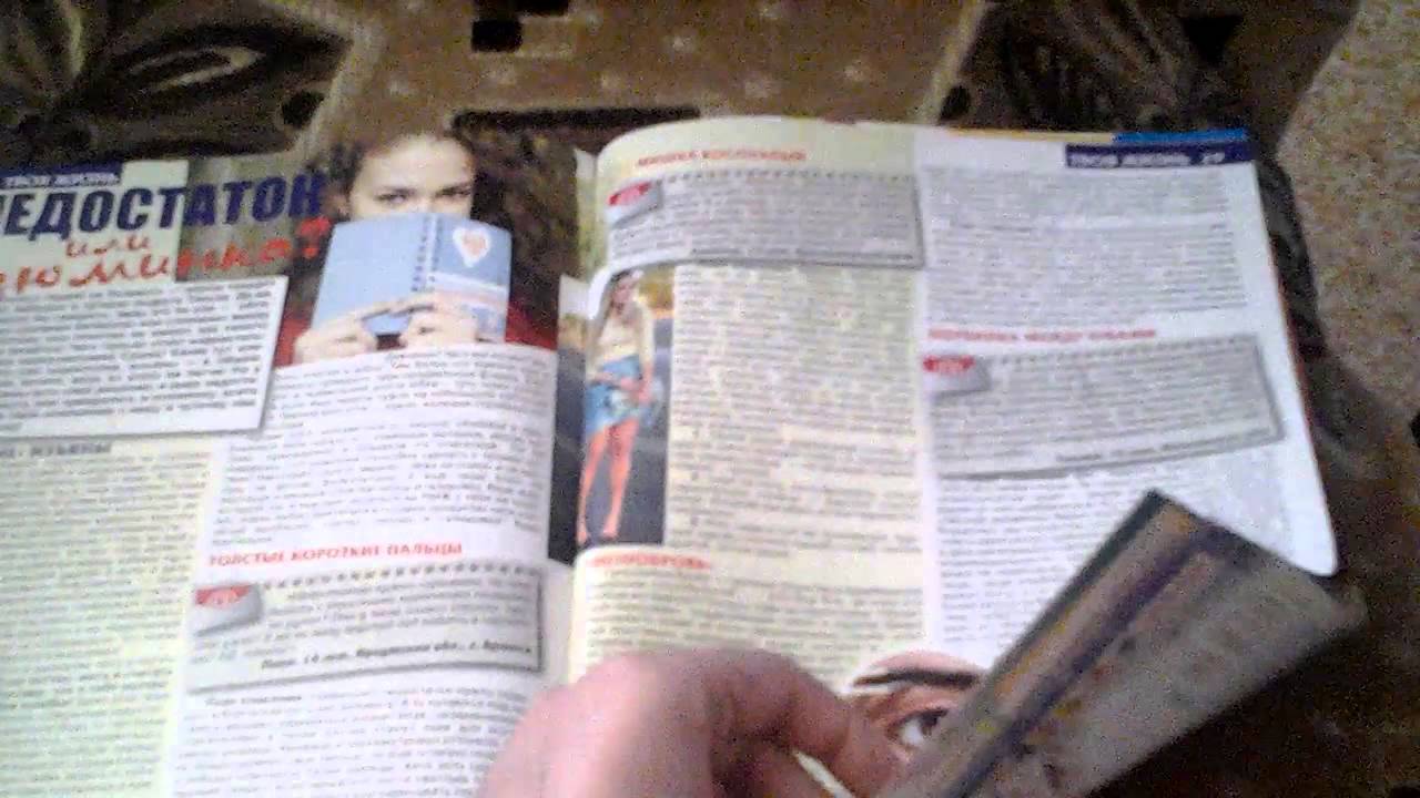 Журнал Классная Девчонка