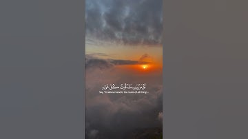 قرآن|سوره المؤمنون آيه[٨٤–٩١]#قرآن#سورة_المؤمنون #أجر_لي_ولكم