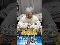 孫たちと新リミットレギュレーション発表に一喜一憂するおじいちゃんYP #遊戯王 #ocg #禁止カード #おじいちゃん